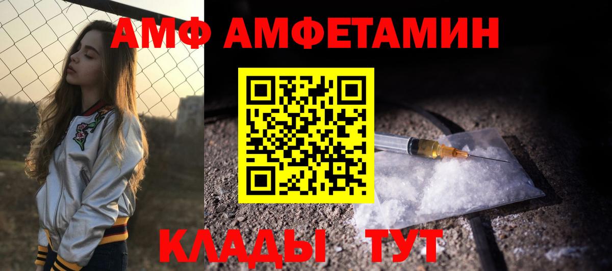 Амфетамин 98% Истра