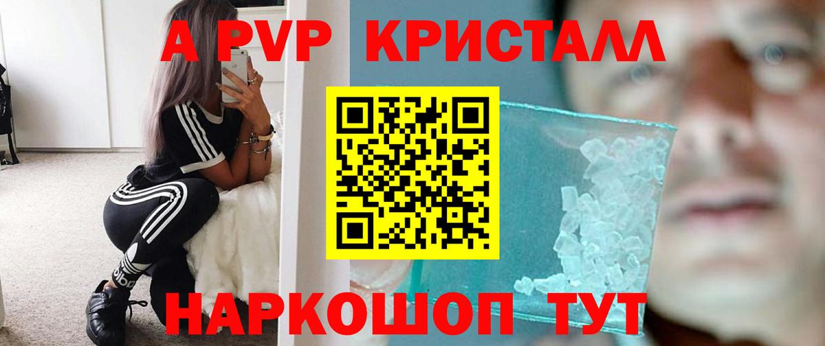 Alfa_PVP мука  Вход с VPN  A PVP Crystall  дарнет шоп  Alpha-PVP кристаллы  Истра  Alfa_PVP 