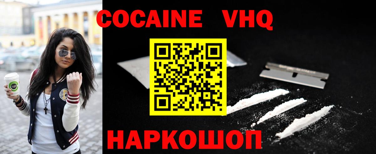 COCAIN Эквадор  КОКАИН  Истра  купить наркоту  Вход с VPN  Кокаин Боливия 