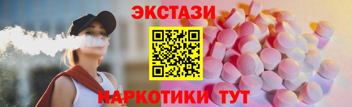 ЭКСТАЗИ VHQ Истра