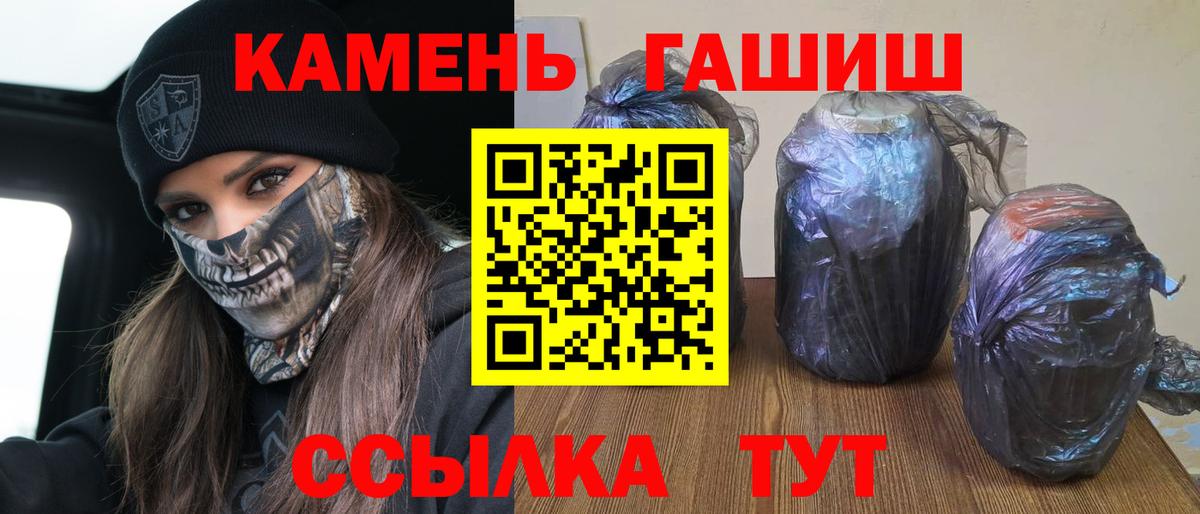 Гашиш 40% ТГК  Вход с VPN  Истра  ГАШ hashish 
