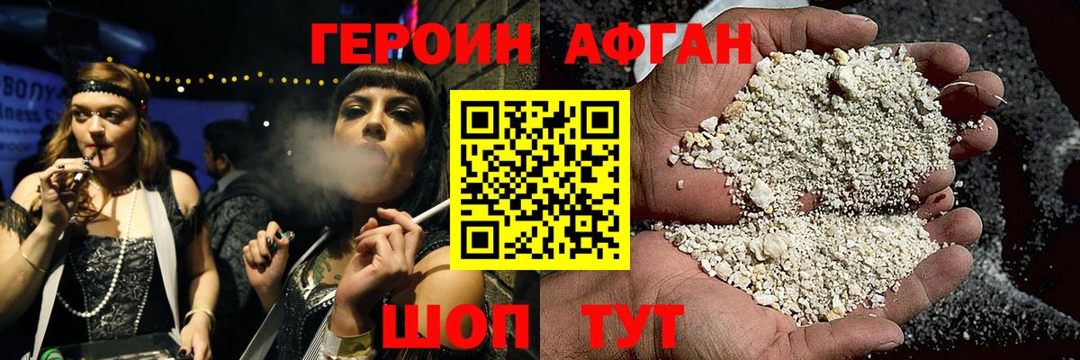 ГЕРОИН гречка Истра