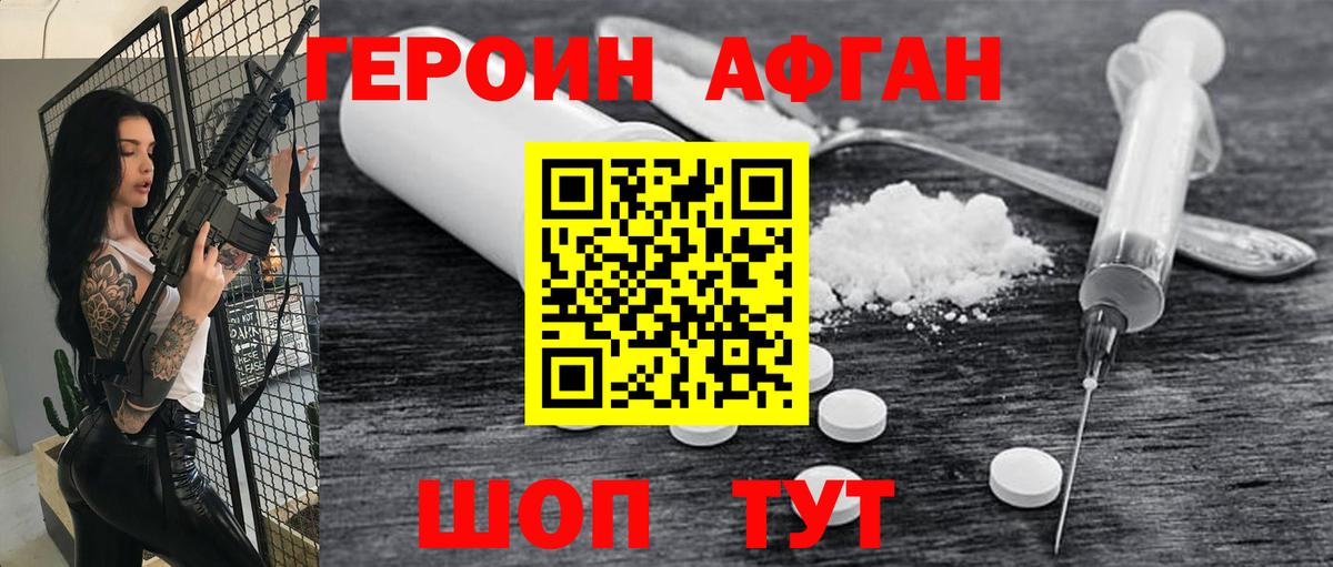 Героин  Вход с VPN  Истра  ГЕРОИН хмурый 