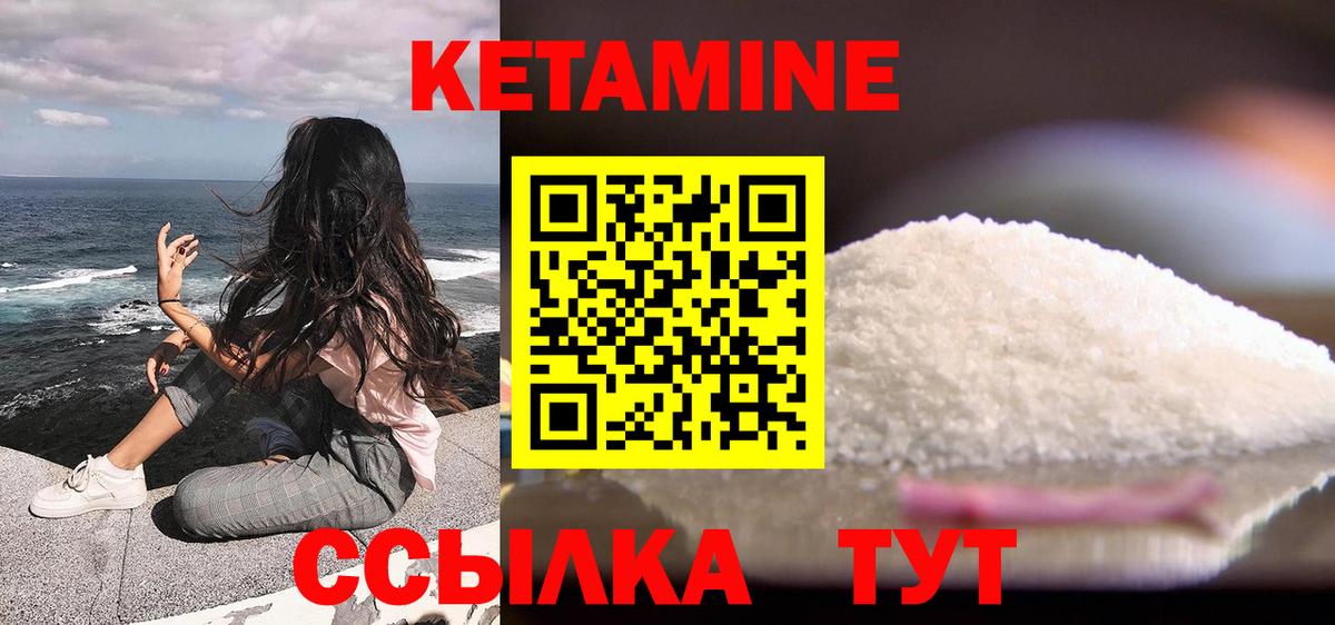 КЕТАМИН ketamine Истра