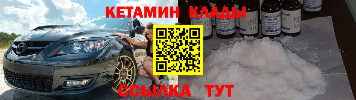 КЕТАМИН ketamine  КЕТАМИН ketamine  Вход с VPN  Истра 
