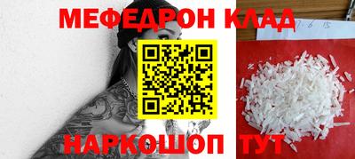 мефедрон VHQ Кинель