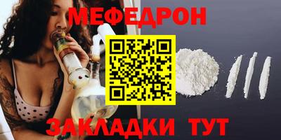мефедрон VHQ Кинель