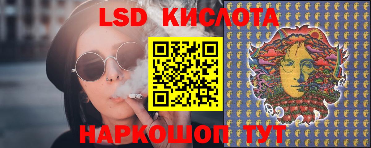 LSD-25 экстази ecstasy Истра