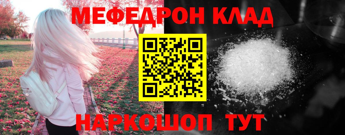 Меф мука Истра