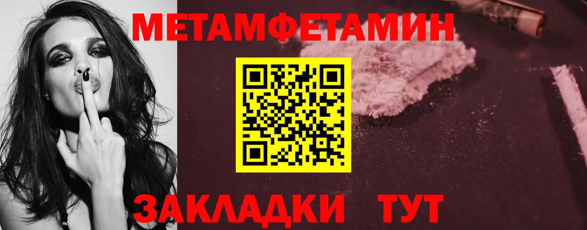 МЕТАМФЕТАМИН Декстрометамфетамин 99.9%  Вход с VPN  МЕТАМФЕТАМИН Декстрометамфетамин 99.9%  Истра 