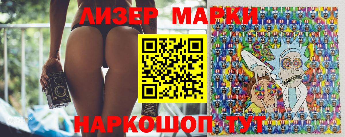 Марки N-bome 1,5мг Истра