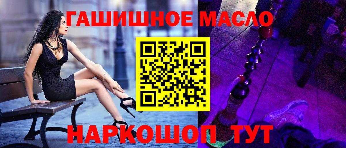Дистиллят ТГК жижа  Дистиллят ТГК THC oil  купить наркоту  Вход с VPN  Истра 