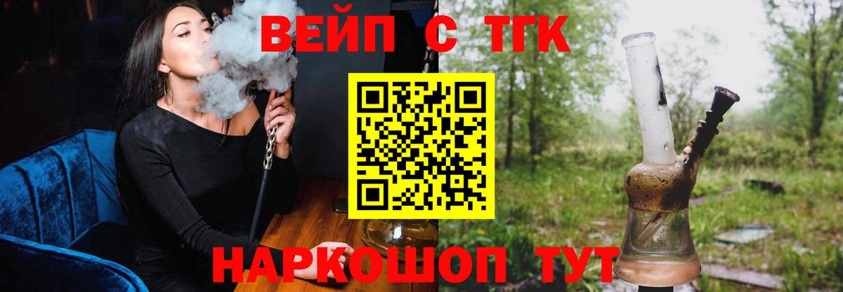 ТГК THC oil Истра
